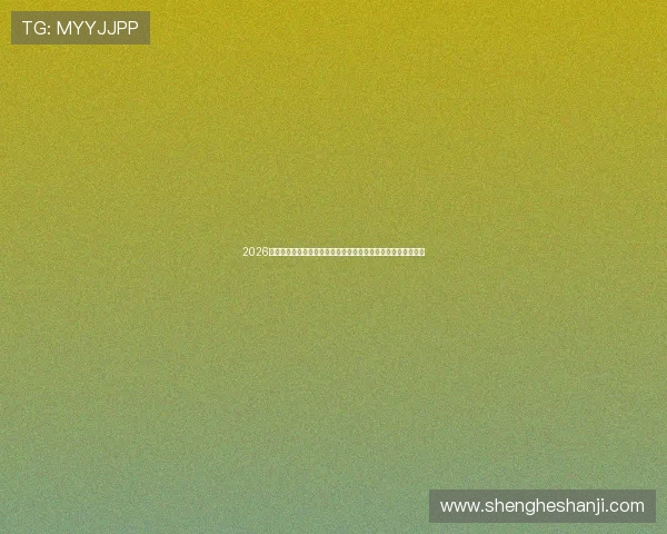 2026年世界杯乌拉圭与西班牙比赛直播时间地点及在线观看渠道一览 2026年世界杯乌拉圭与西班牙比赛直播时间地点及在线观看渠道一览